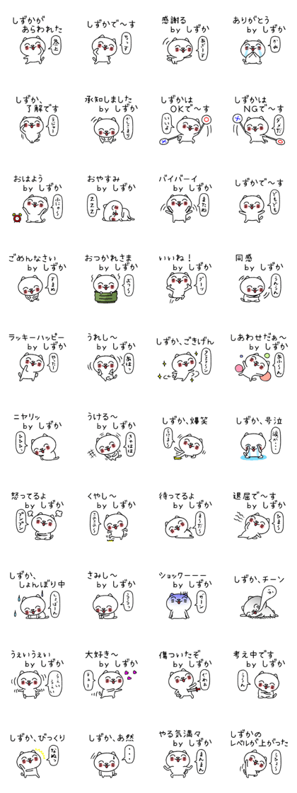 Shizukachan neko sticker