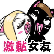 Sticky Girlfriend by Agoamao