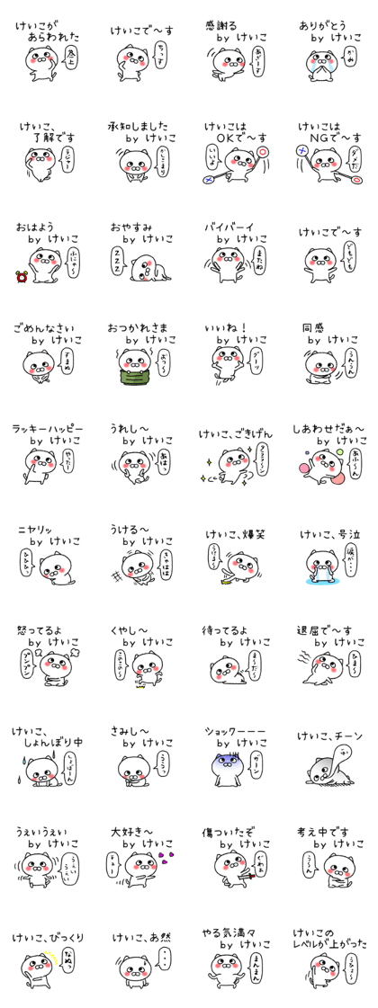 Keikochan neko sticker
