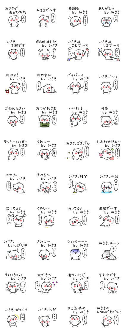 Misakichan neko sticker