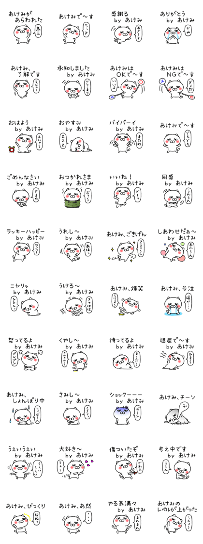 Akemichan neko sticker