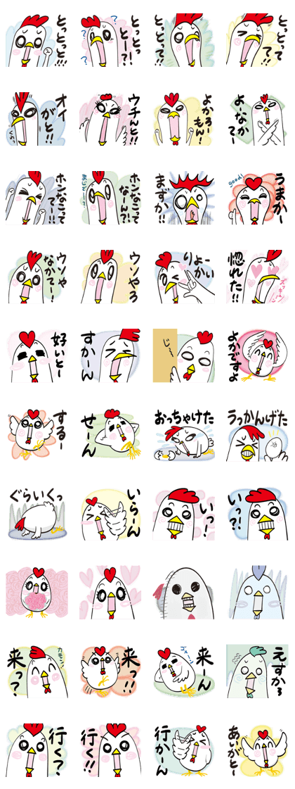Sagaben niwatori
