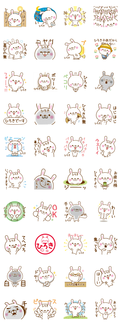 Fun Sticker gift to HIROKI