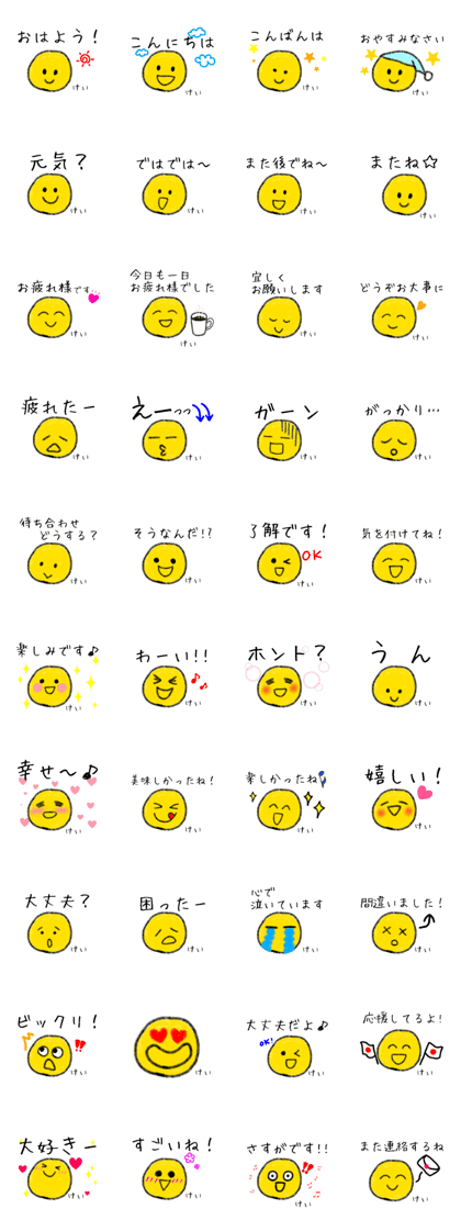 Stickers for Kei.