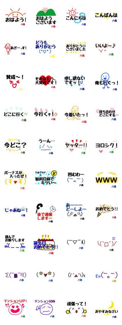 Stickers for Mr & Ms Yashima.