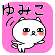 Yumikochan neko sticker