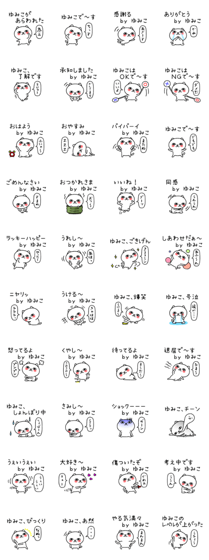 Yumikochan neko sticker