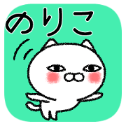 Norikochan neko sticker