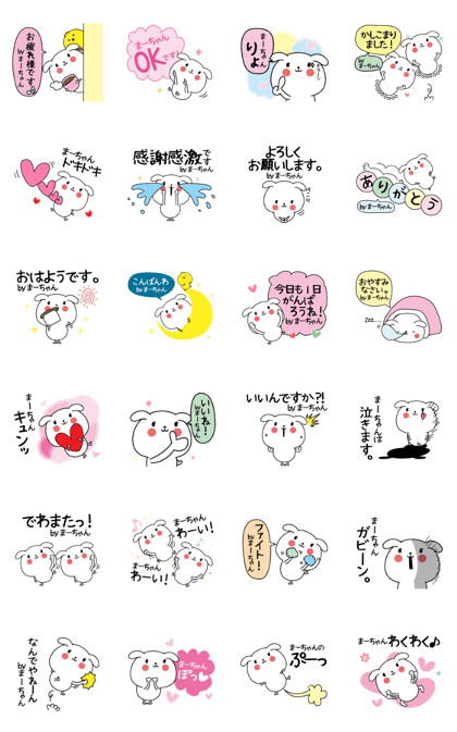 Ma-chan name Only sticker
