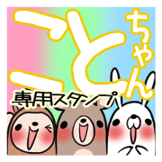 KOTOCHAN's exclusive sticker