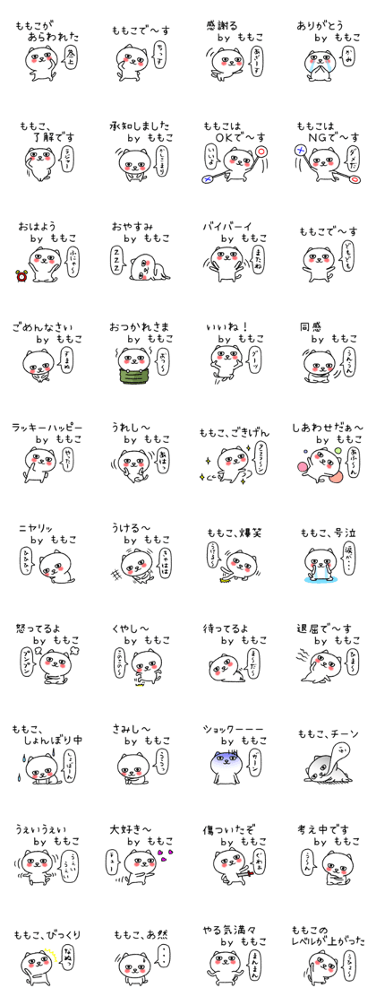 Momokochan neko sticker