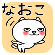 Naokochan neko sticker