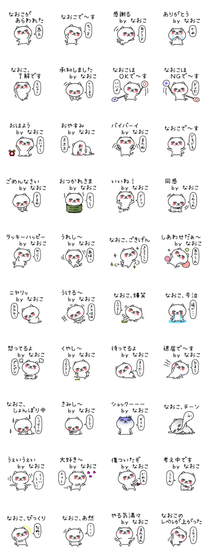 Naokochan neko sticker