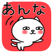 Annachan neko sticker
