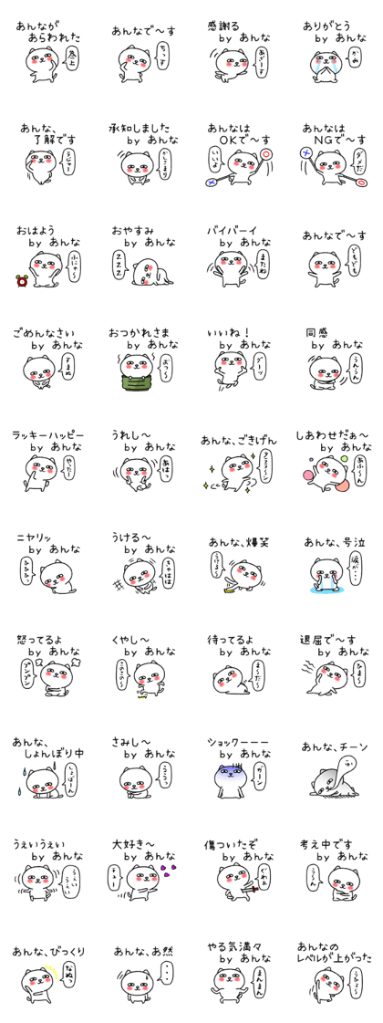 Annachan neko sticker