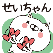 Seichan dedicated name sticker