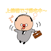 Japanese traditional business man