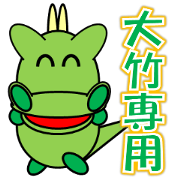 I am Otake