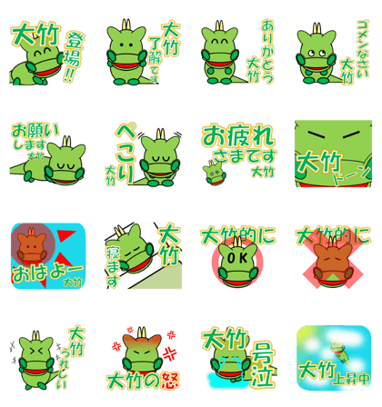 I am Otake