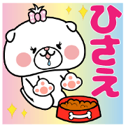 Dog Sticker Hisae