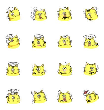 Funny yellow animal