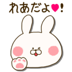 れあちゃん専用お名前スタンプ Line スタンプ Line Store れあちゃん専用お名前スタンプ Line スタンプ Line Store
