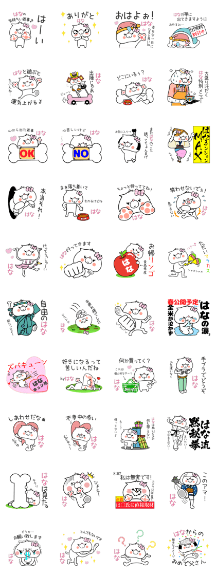 Dog Sticker Hana