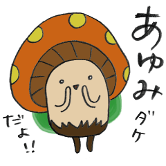 It's an ayumi mushroom.