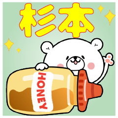 Bear Sticker Sugimoto