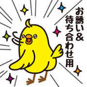 Bird "PIYOCHIRI" Sticker