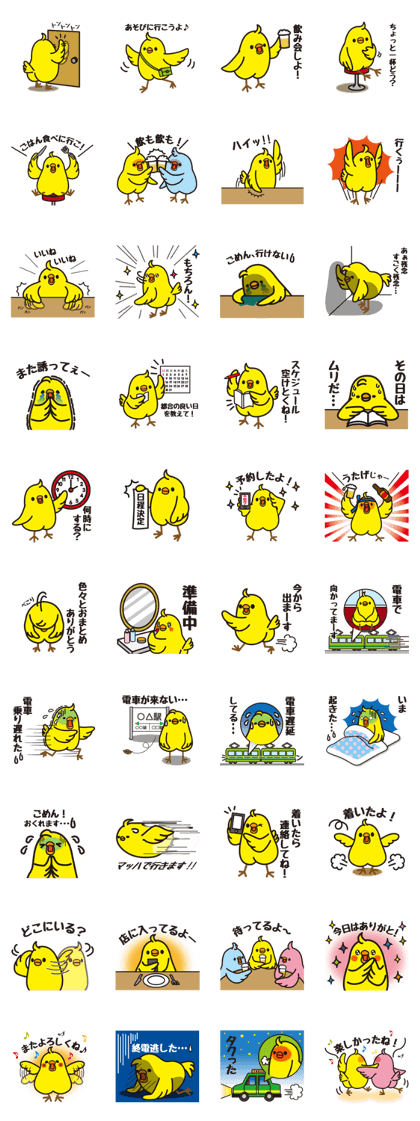 Bird "PIYOCHIRI" Sticker