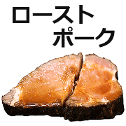 Roast pork