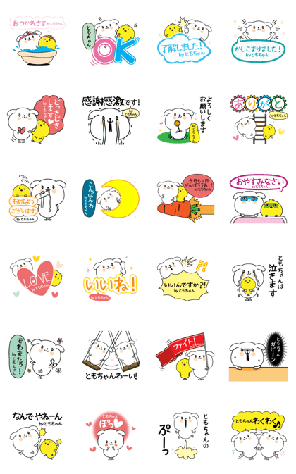 Tomochan name Only sticker