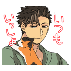 三毛猫 ワイルドイケメン ねこのきもち Line スタンプ Line Store