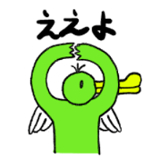 Duck's beak