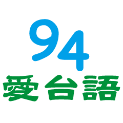 love Taiwan language