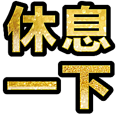 超實用彩色大字鮮豔花朵愛心女孩男孩花紋78