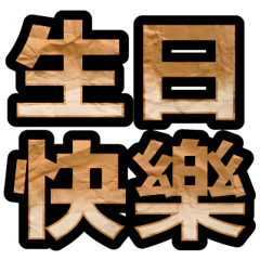 超實用彩色大字鮮豔花朵愛心女孩男孩花紋79