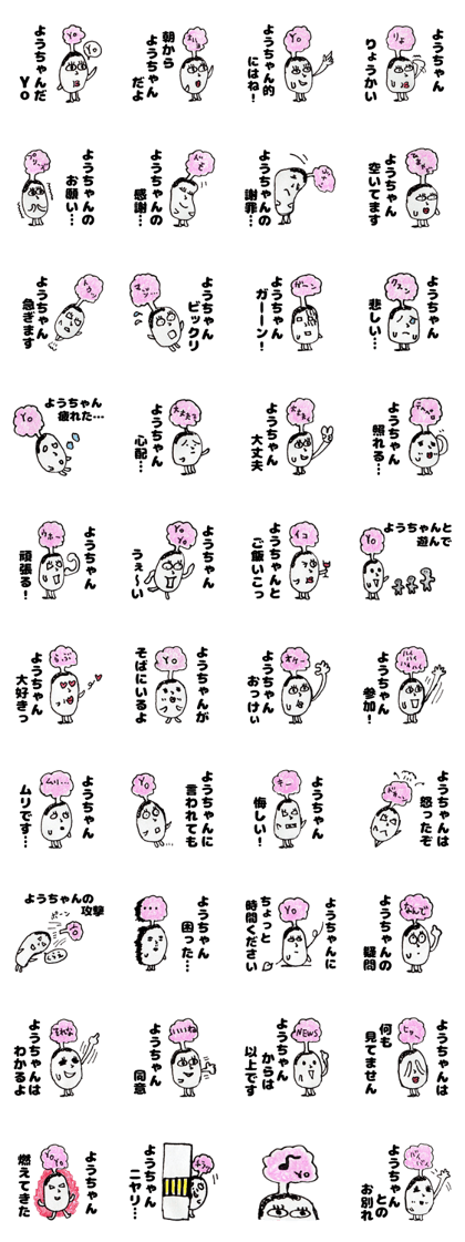 YouchanSticker