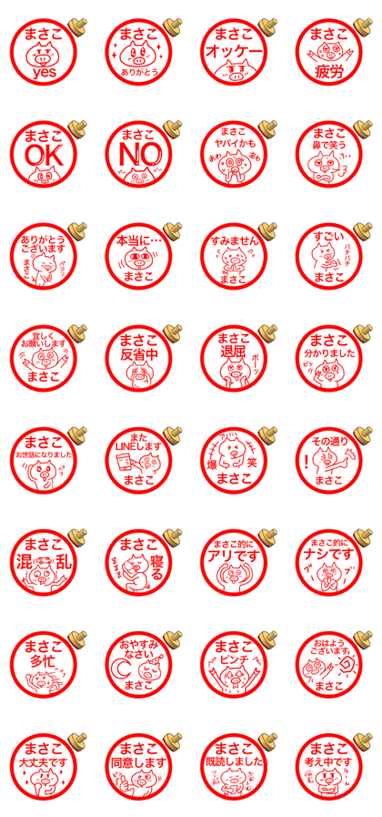 name stamp for Masako 2