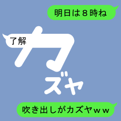 Fukidashi Sticker for Kazuya 1