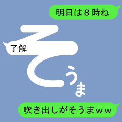 Fukidashi Sticker for Souma 1