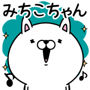 Name used for Michikochan Nickname