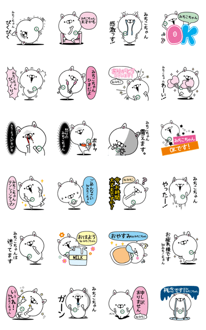 Name used for Michikochan Nickname