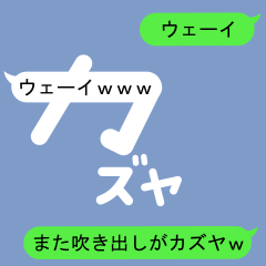 Fukidashi Sticker for Kazuya 2