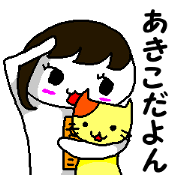 Very cheerful Akiko