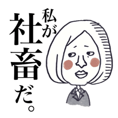 Working Woman Everyday Line Stickers Line Store