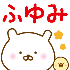 Sticker of HUYUMI