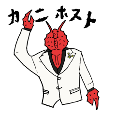 Crab host - Newcomer host Taraba