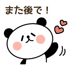 panda everyday greeting Sticker